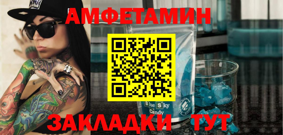 Рассказово  Amphetamine VHQ  Амфетамин  Вход с VPN 