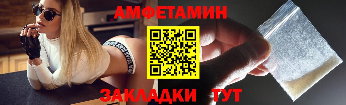 АМФ Розовый Рассказово