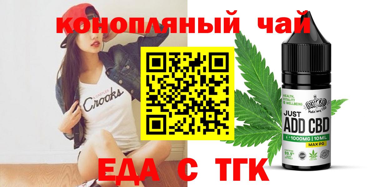 Canna-Cookies конопля  Вход с VPN  Рассказово 