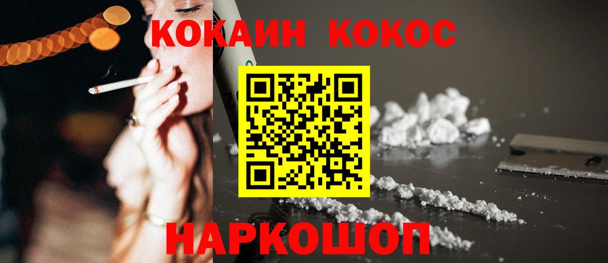 Рассказово  Кокаин Боливия  Кокаин  Вход с VPN  COCAIN FishScale 