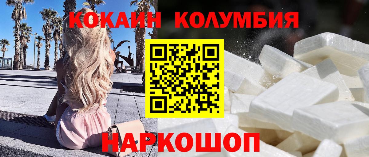 Cocaine Перу Рассказово