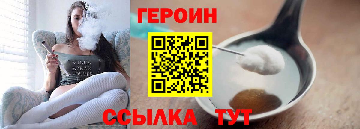 ГЕРОИН Афган  Вход с VPN  Рассказово 