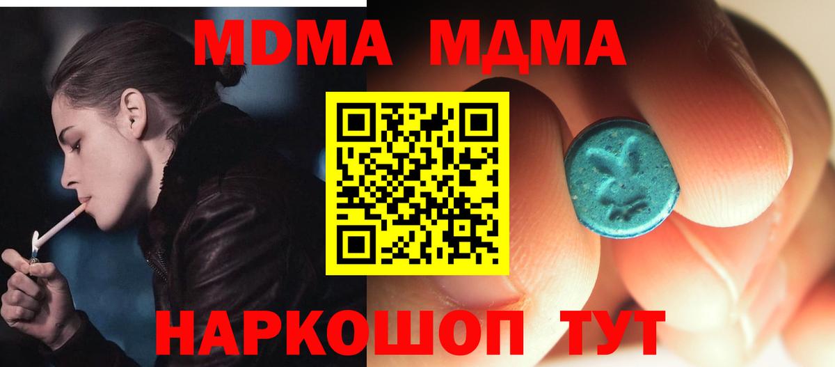 МДМА кристаллы  Вход с VPN  МДМА кристаллы  Рассказово 