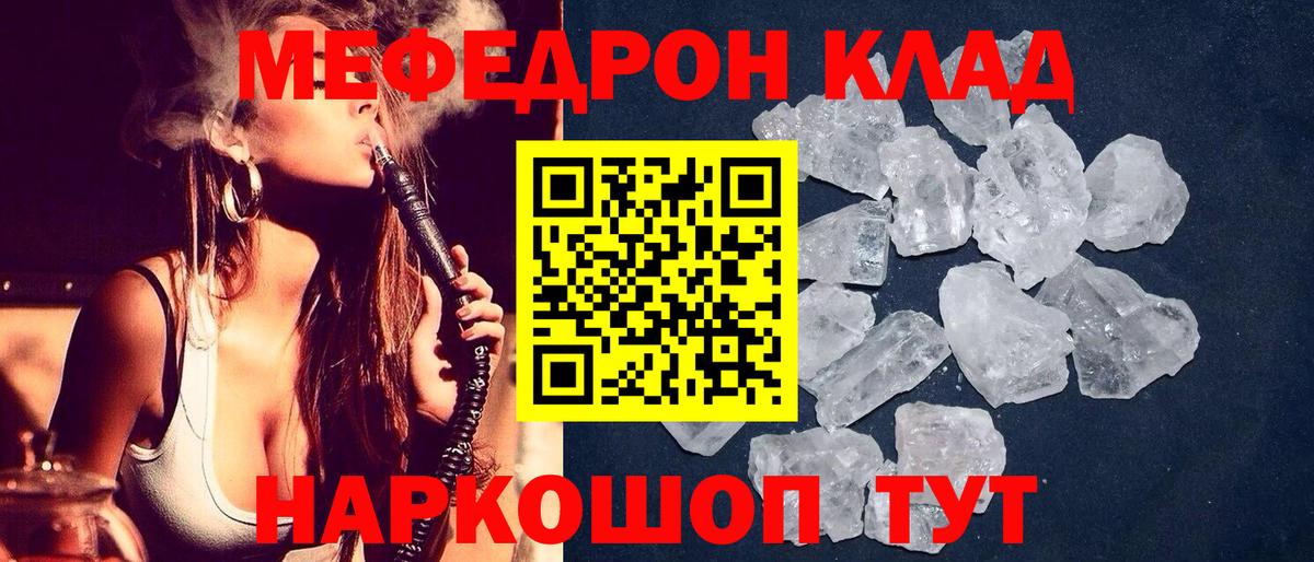 МЯУ-МЯУ  Вход с VPN  Меф мука  Рассказово  Мефедрон мяу мяу 