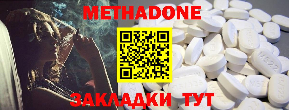 МЕТАДОН мёд  Вход с VPN  Рассказово  Метадон methadone 