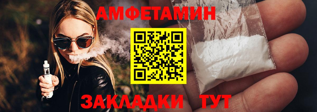 Метамфетамин кристалл Рассказово