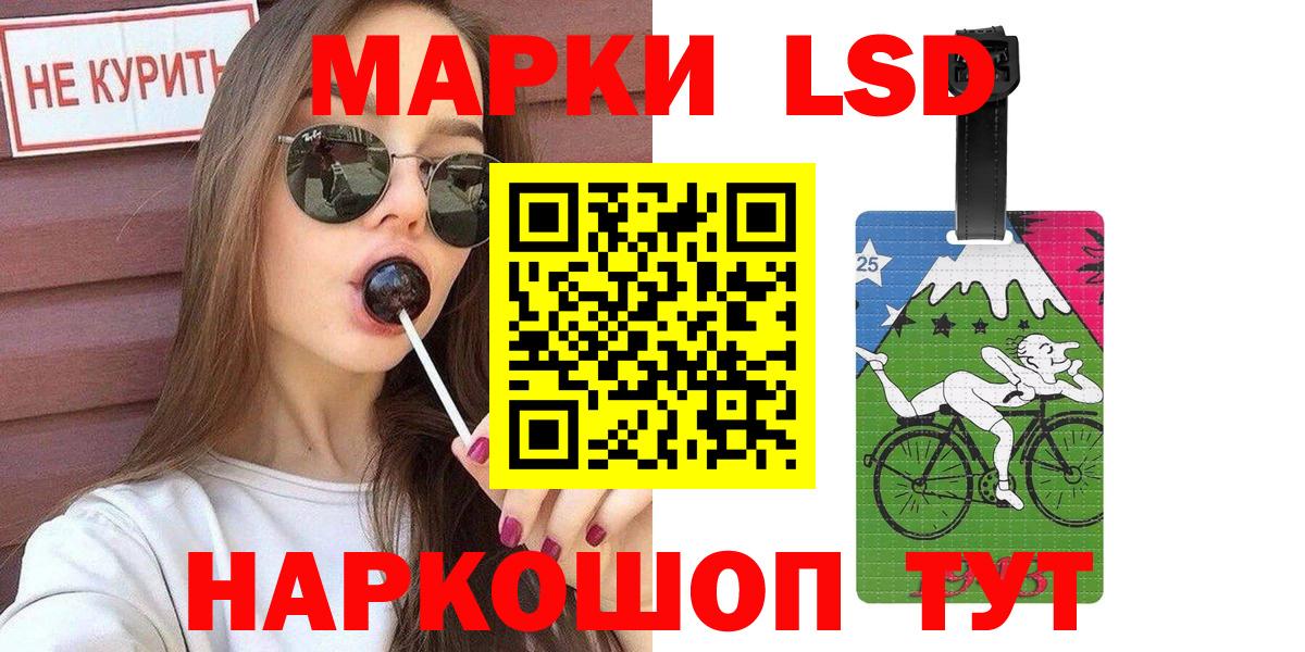 Наркотические марки 1,5мг Рассказово