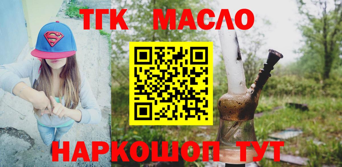 Рассказово  ТГК жижа  Вход с VPN 